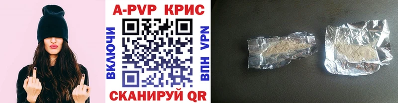 A-PVP Crystall  ОМГ ОМГ ССЫЛКА  Алушта 