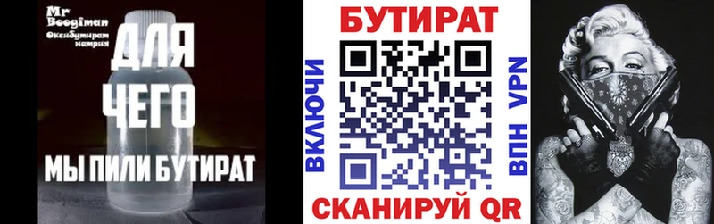 даркнет как зайти  Алушта  Бутират оксана 