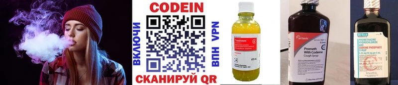 blacksprut сайт  купить   Алушта  Кодеин Purple Drank 