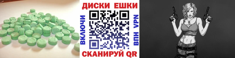 ЭКСТАЗИ диски  Алушта 