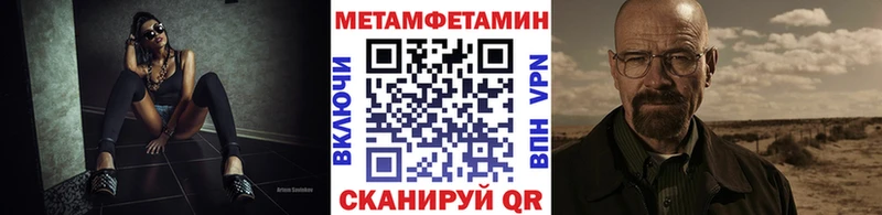Метамфетамин Декстрометамфетамин 99.9%  darknet состав  Алушта 